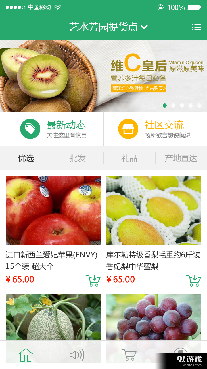 鮮會(huì)1
