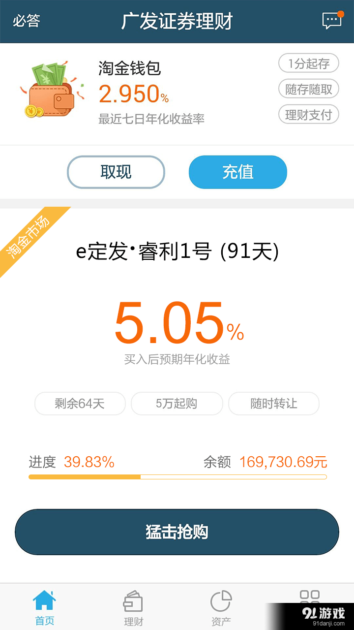 廣發(fā)理財(cái)1