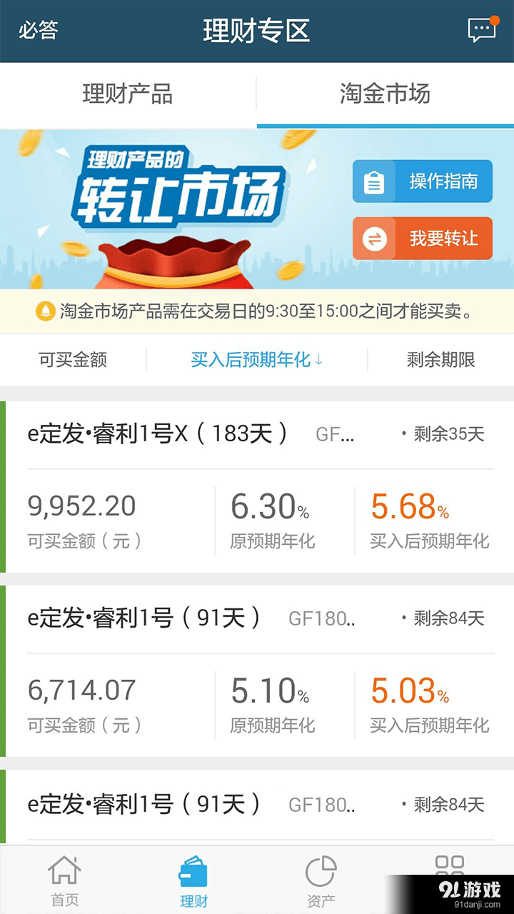 廣發(fā)理財(cái)3