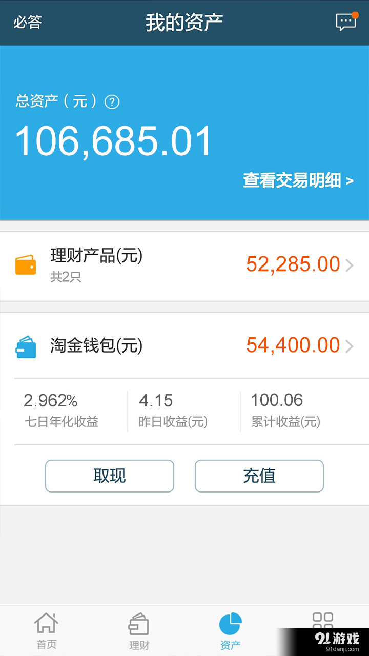 廣發(fā)理財(cái)4