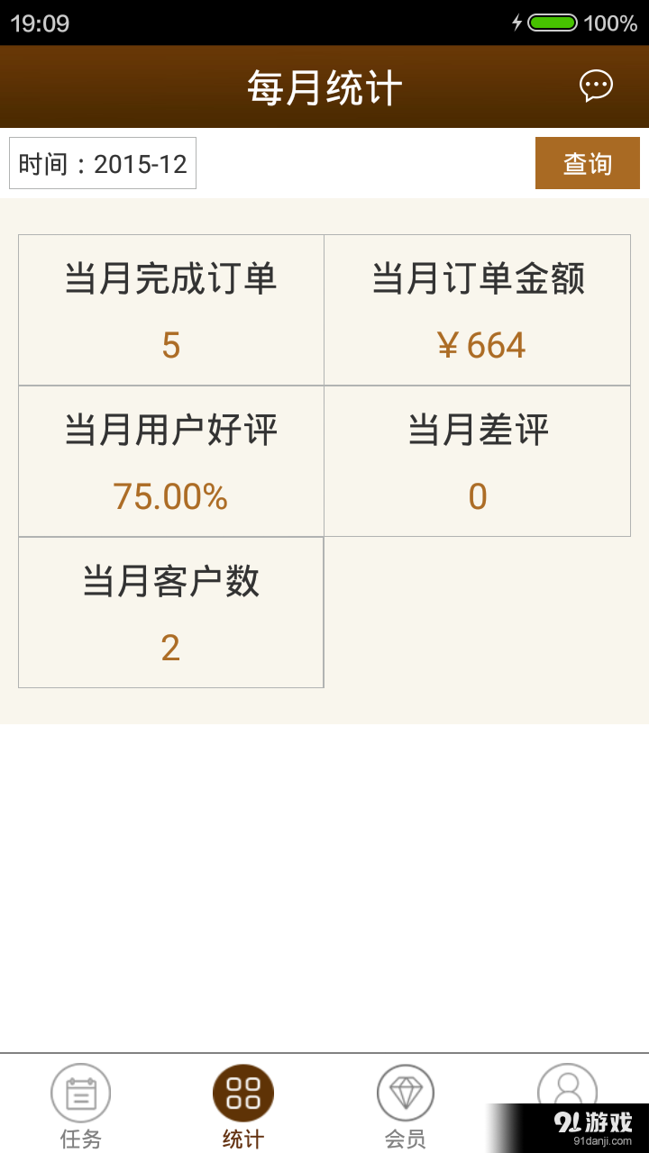 云來(lái)神掌商家2