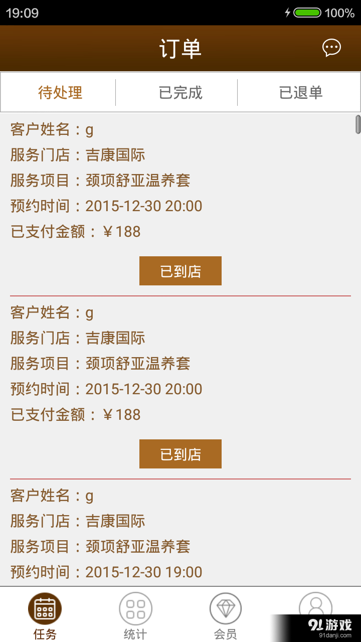 云來(lái)神掌商家3