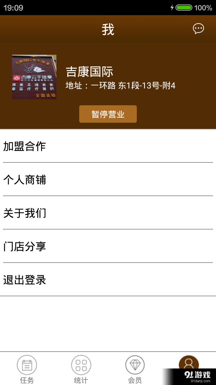 云來(lái)神掌商家4