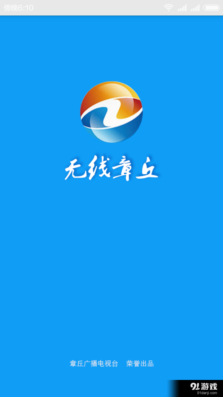 無線章丘1