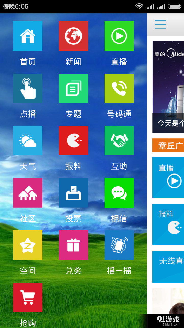 無線章丘2