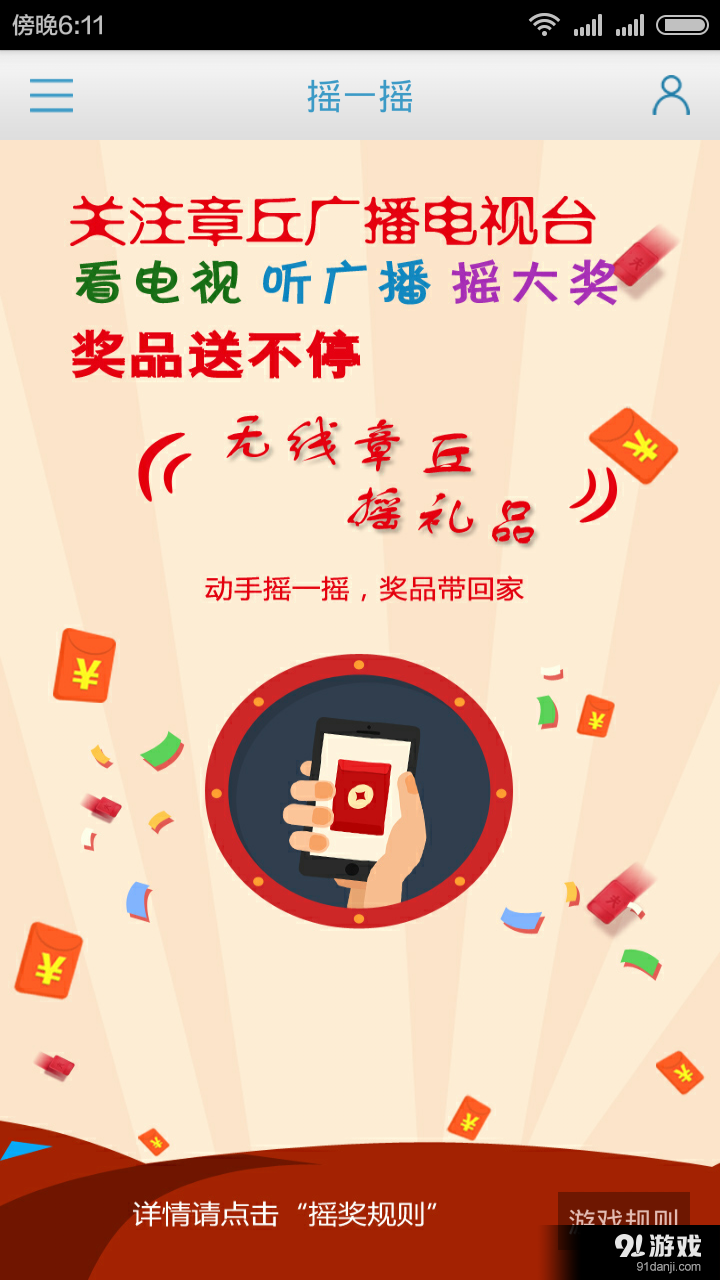 無線章丘4