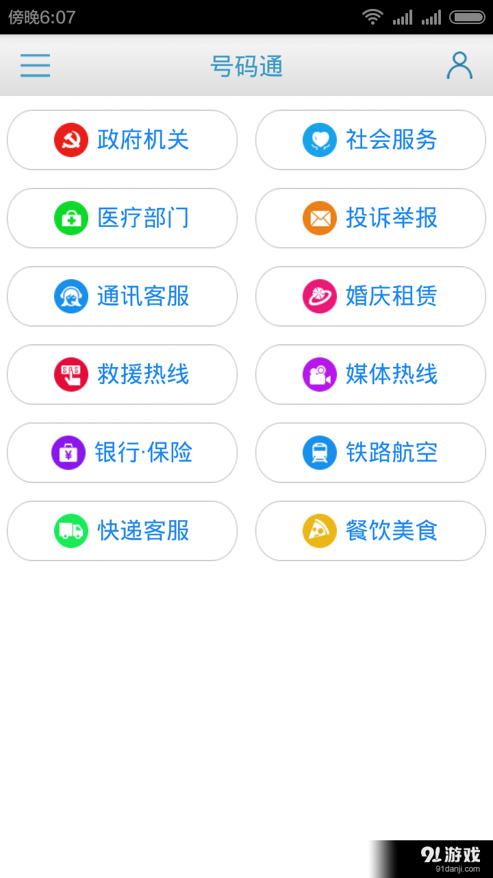 無線章丘5