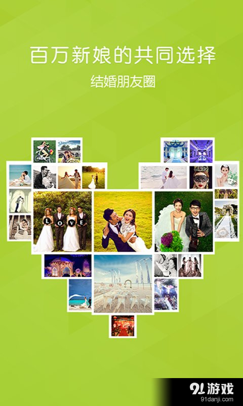 婚唯品4