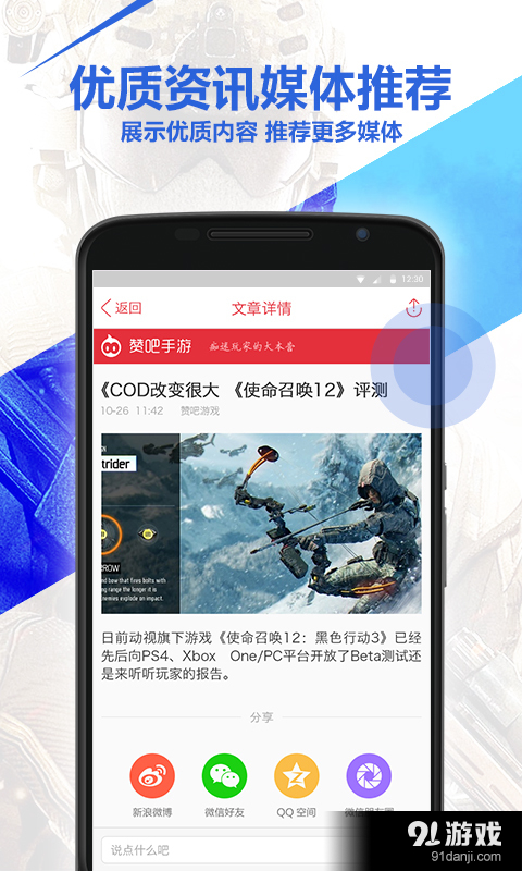 贊吧游戲2