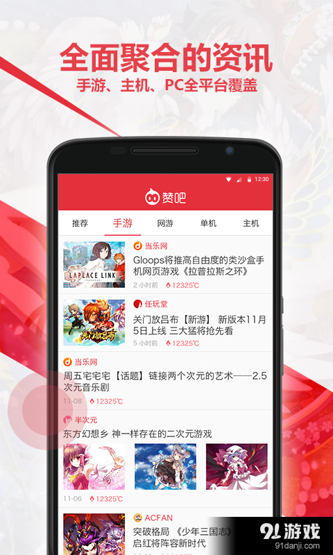 贊吧游戲1