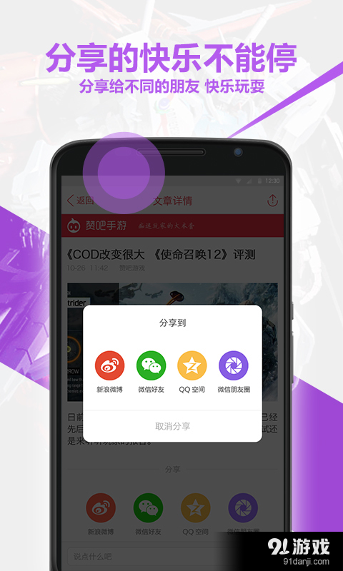 贊吧游戲5