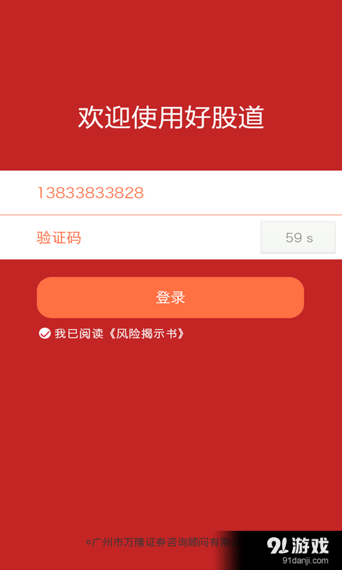 好股道1