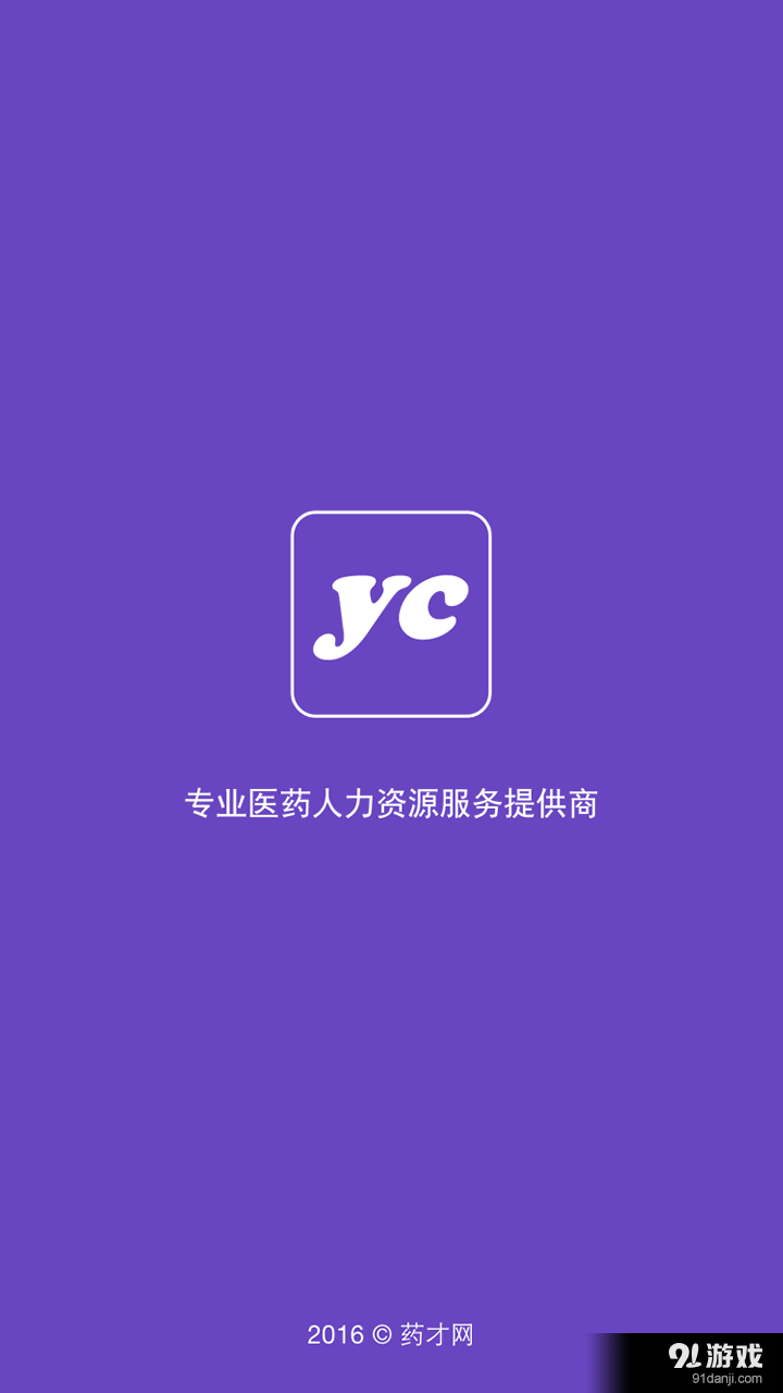藥才網(wǎng)1