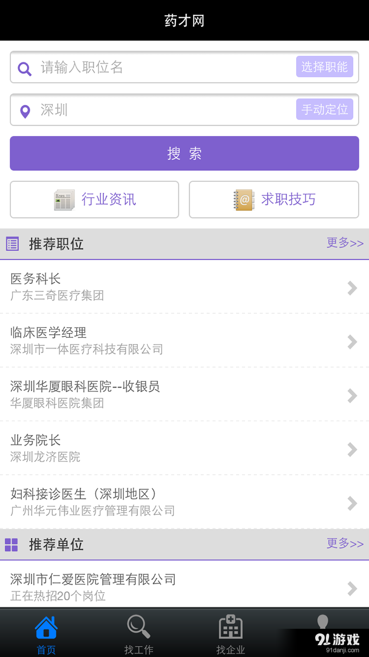 藥才網(wǎng)2