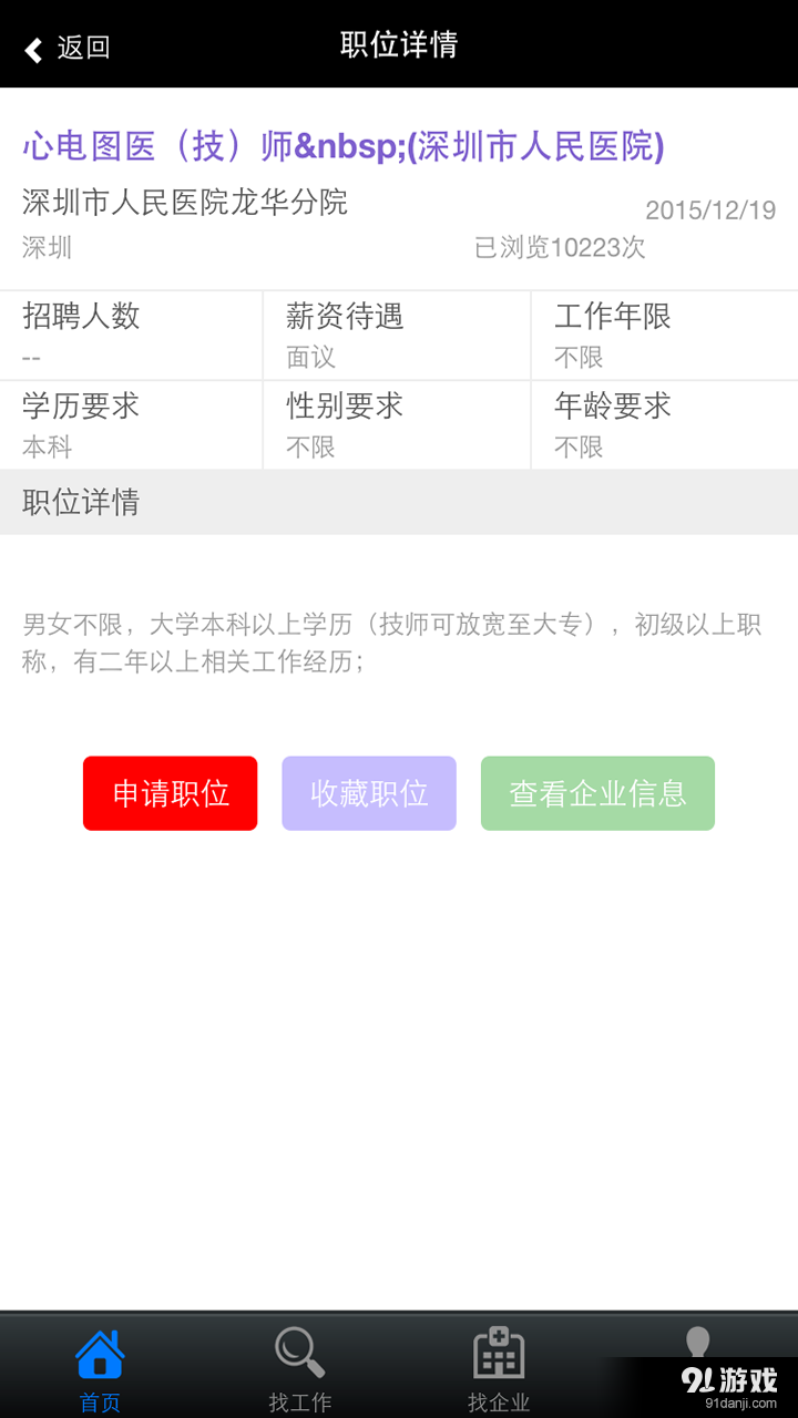藥才網(wǎng)4