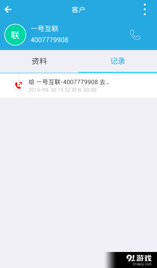 通信助手5