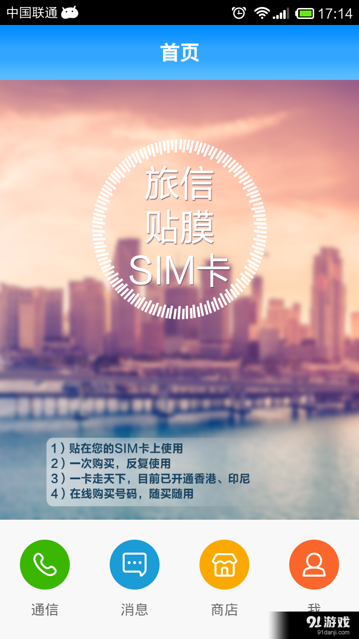 旅信1