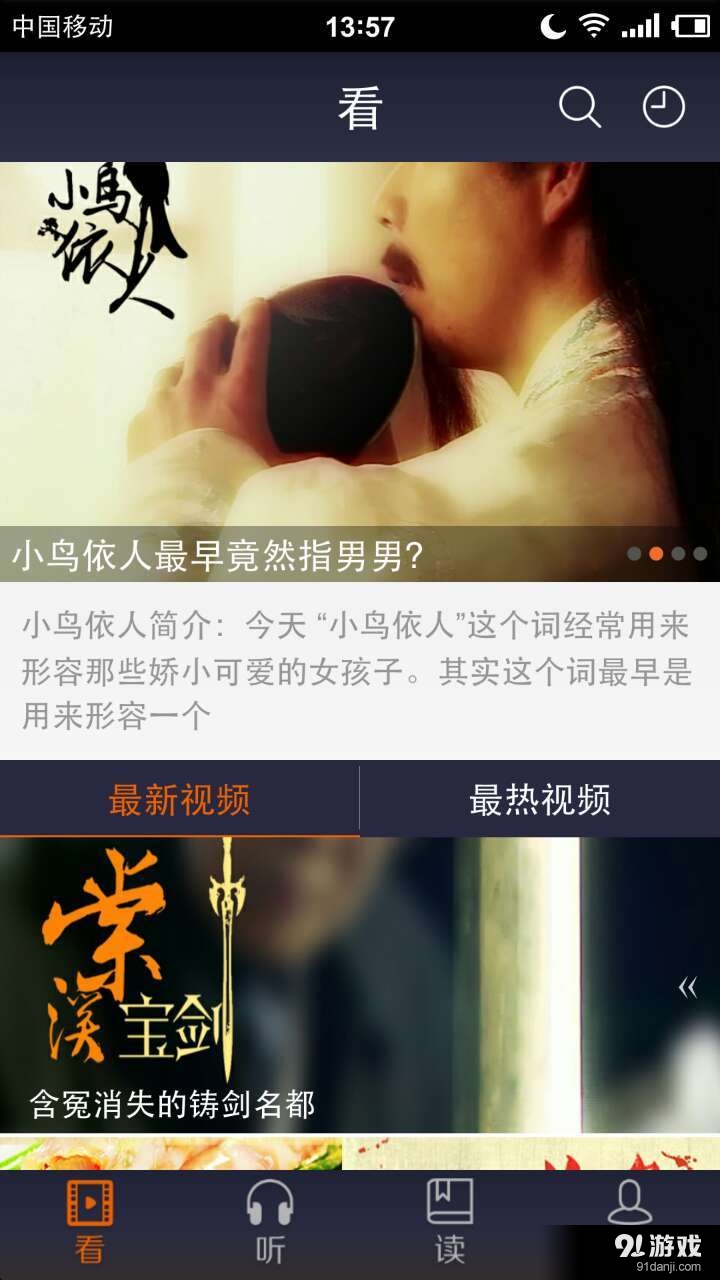 看鑒1