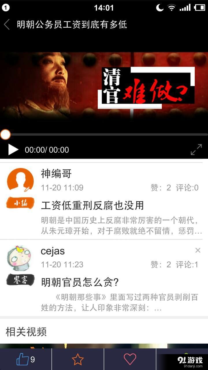 看鑒2