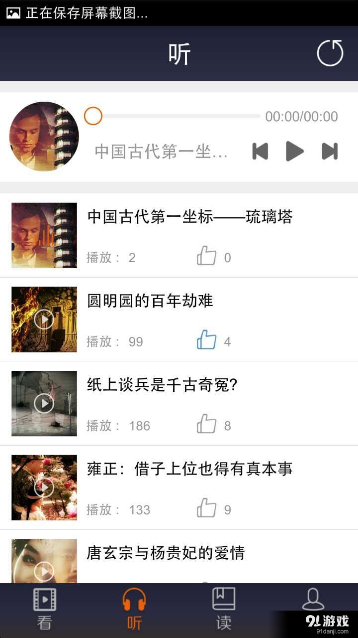 看鑒3
