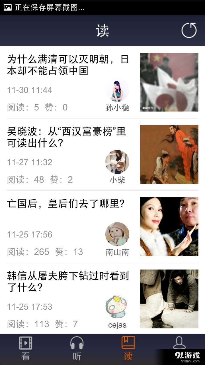 看鑒4