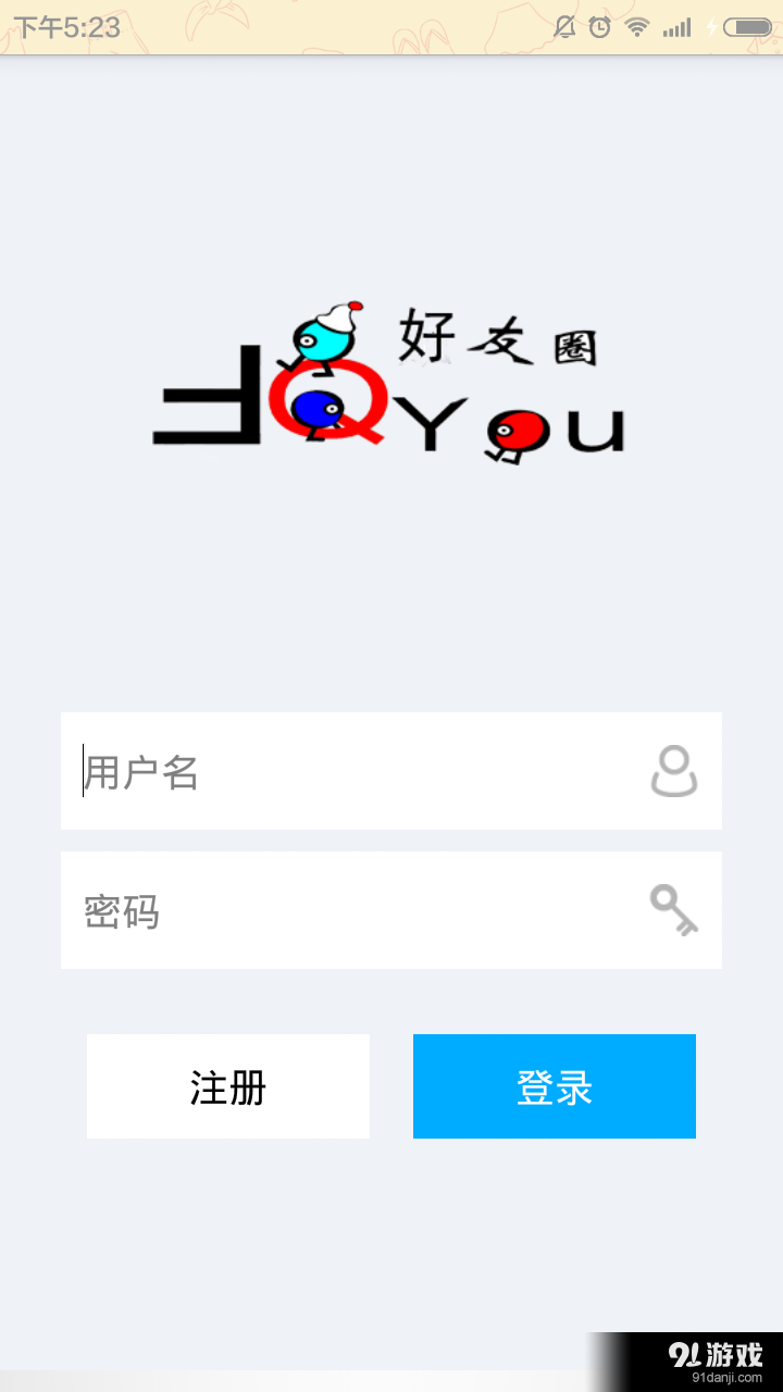 好友約會(huì)神器1