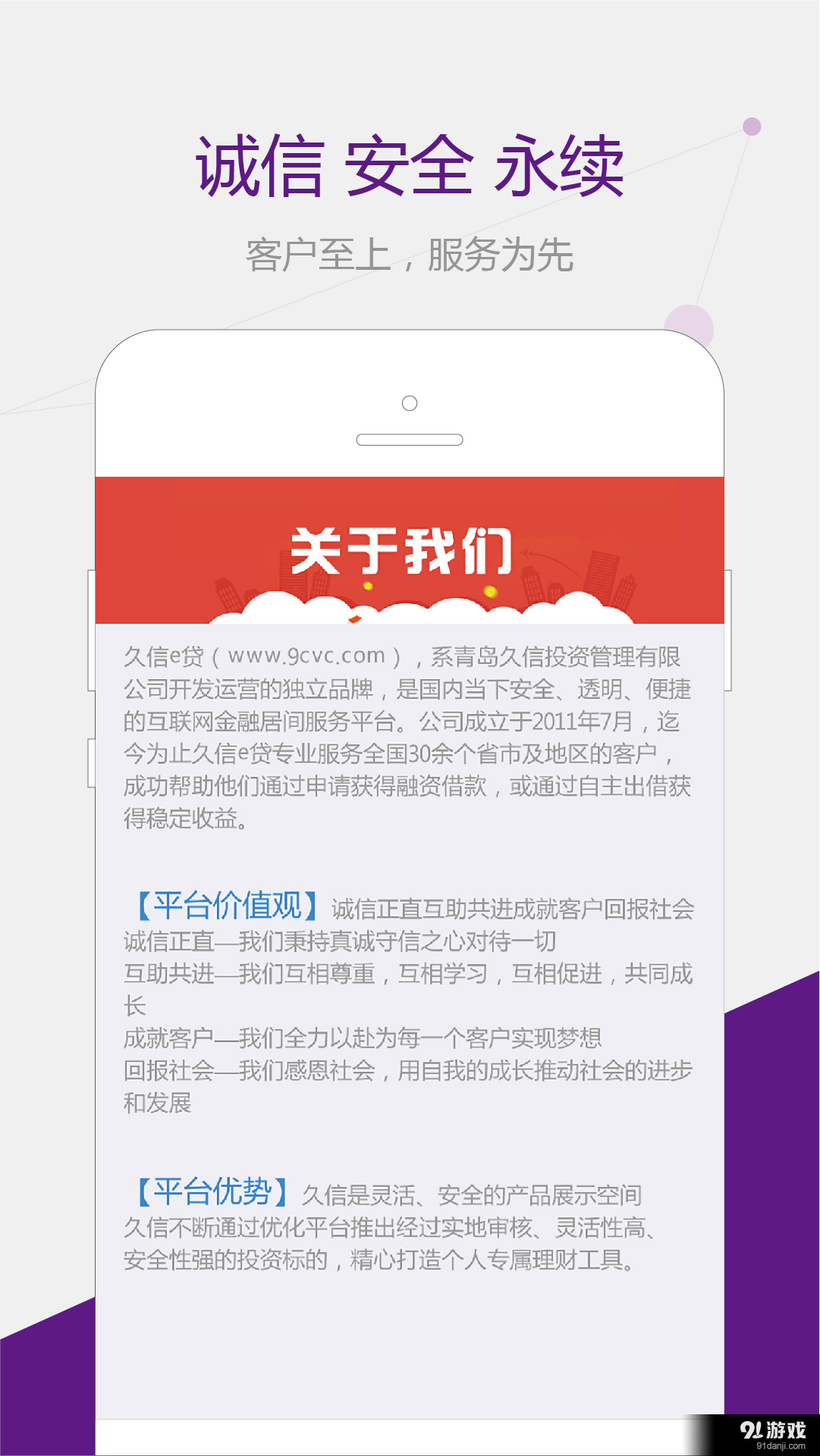 久信e貸3