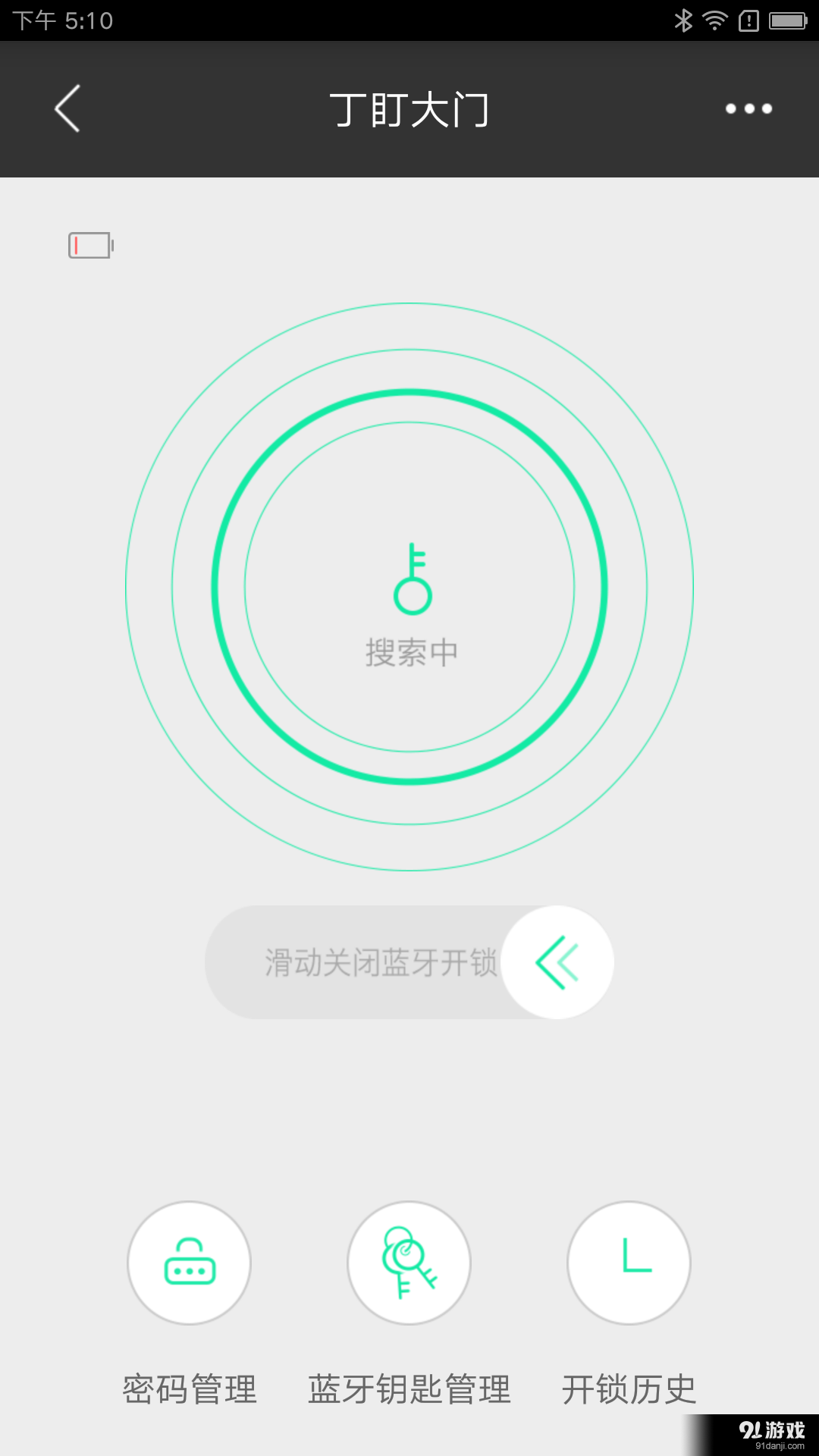 丁盯智能1