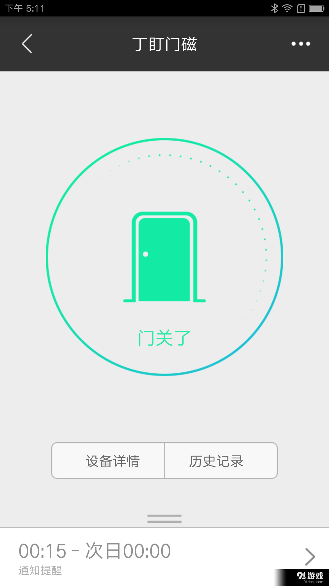 丁盯智能2