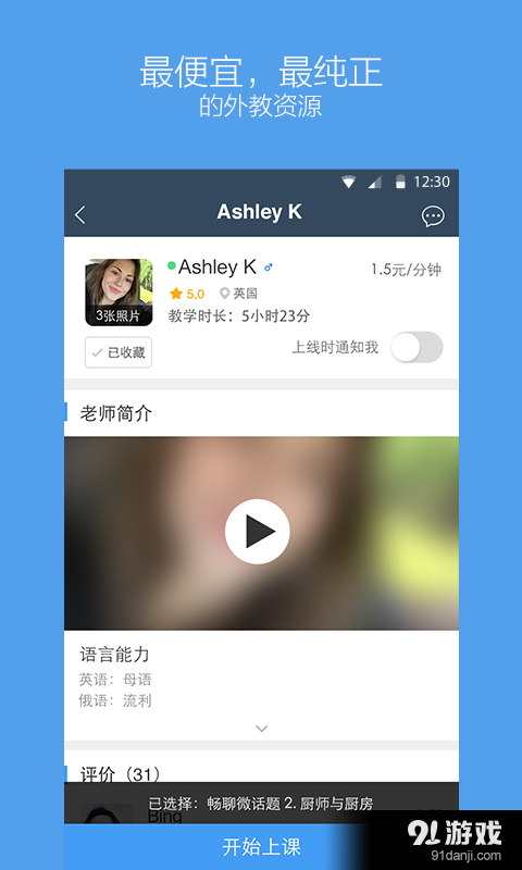 老外趣聊5