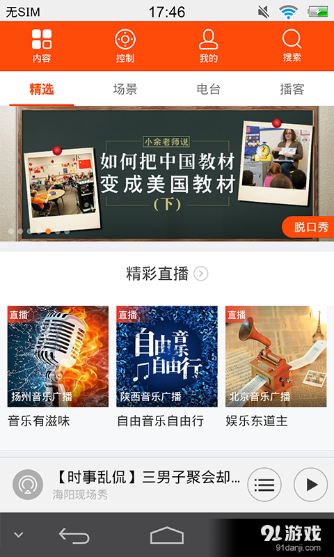 優(yōu)聽云音箱1