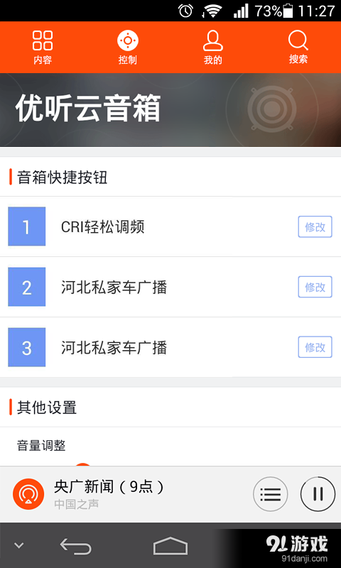 優(yōu)聽云音箱2