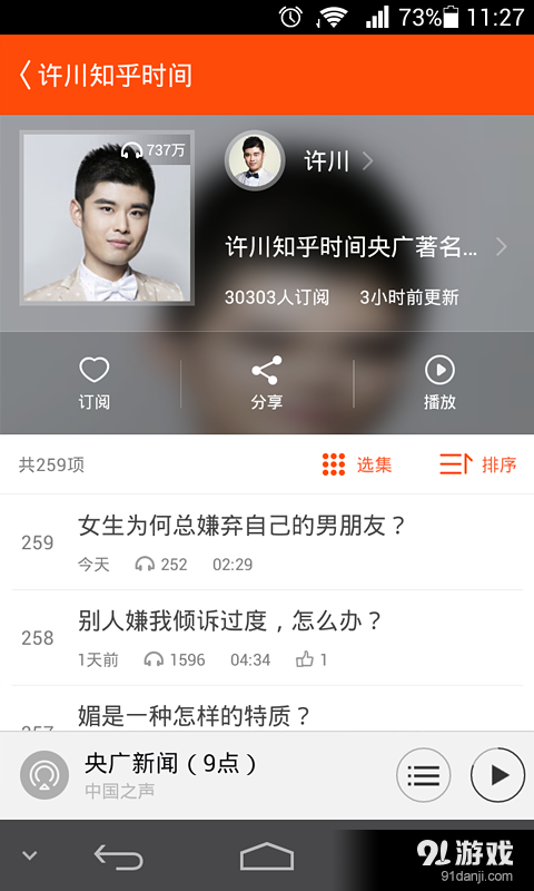 優(yōu)聽云音箱3