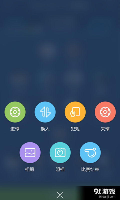 踢球者3