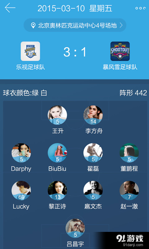 踢球者2