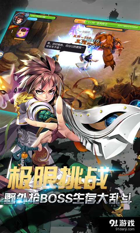 天殤之怒4