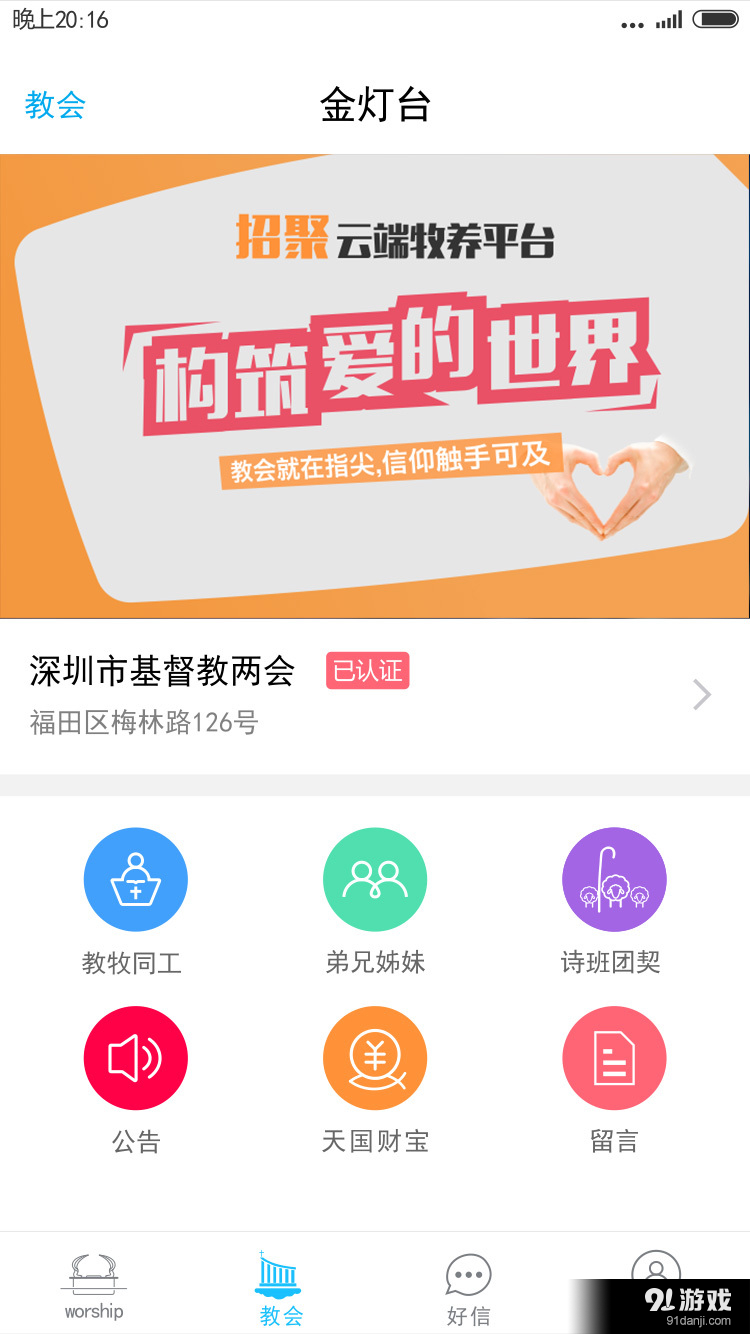 招聚2