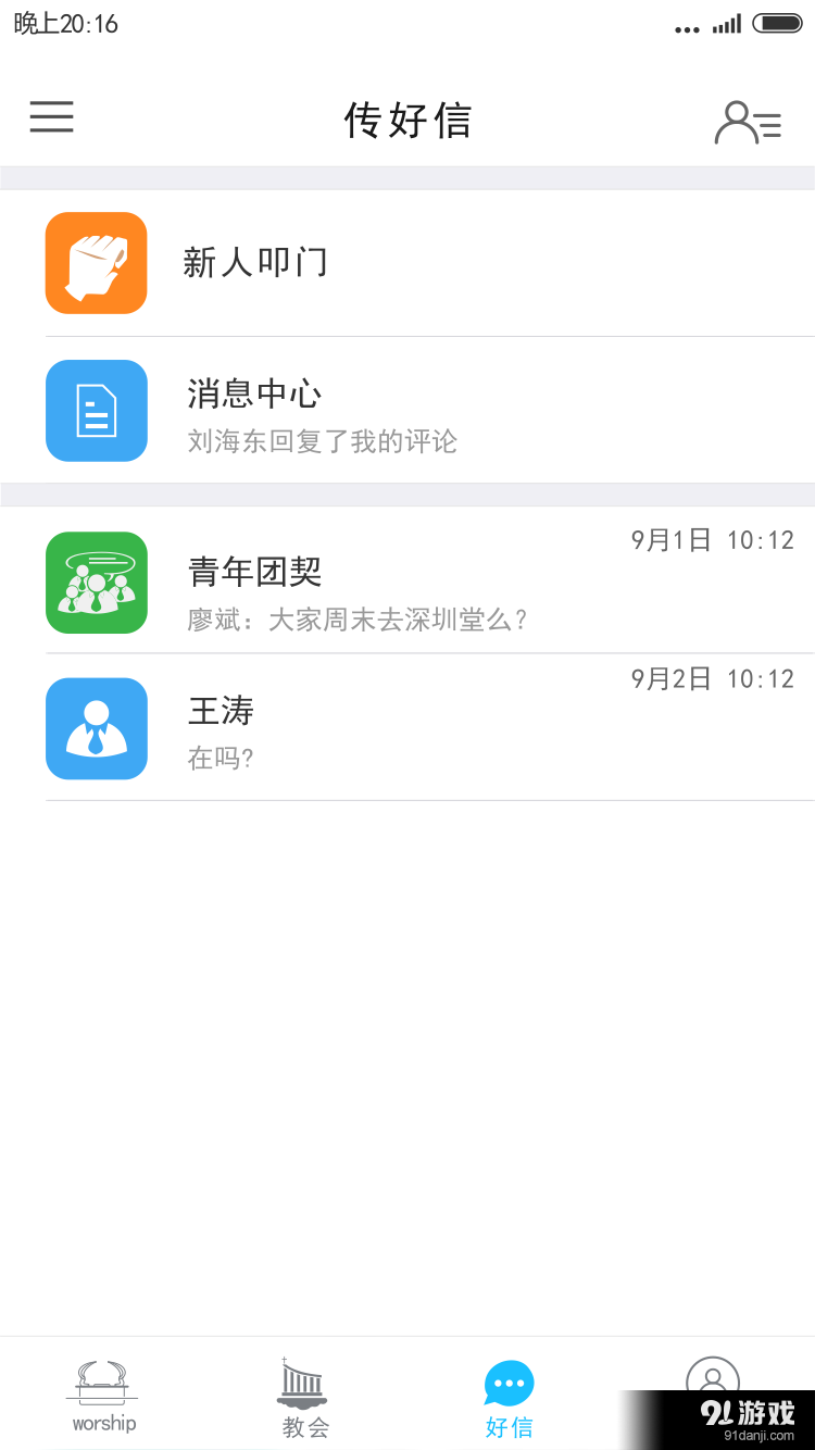 招聚4