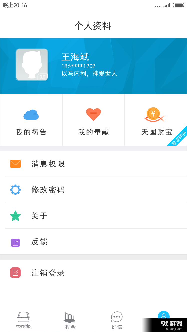 招聚5