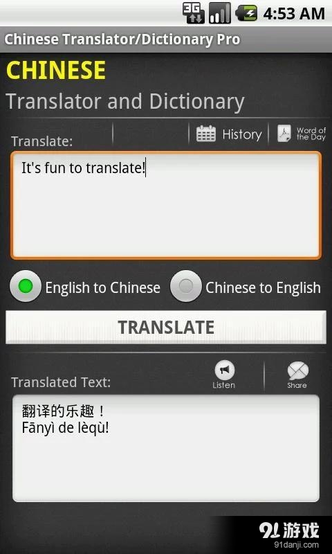 中英文翻譯詞典4