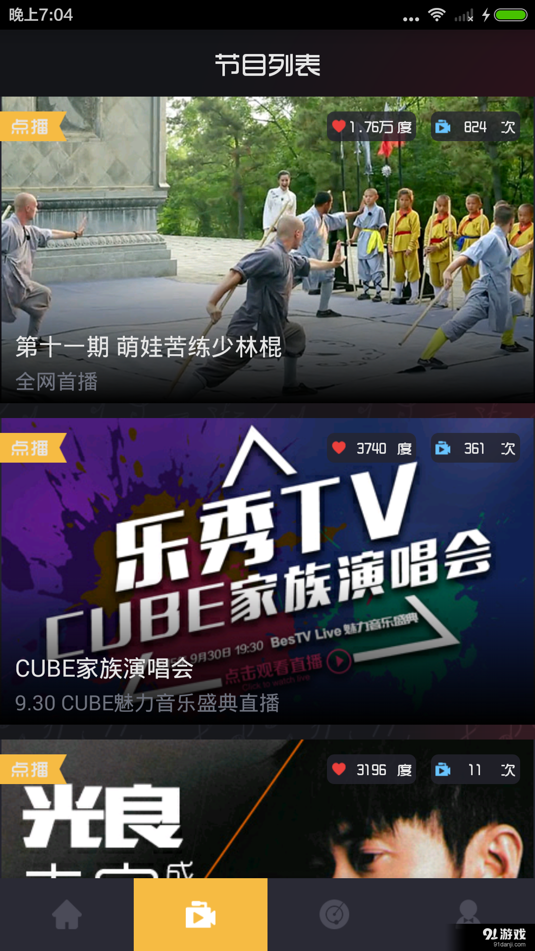 樂(lè)秀TV2