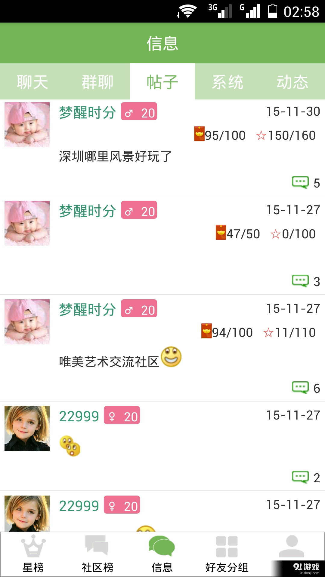 信征信1