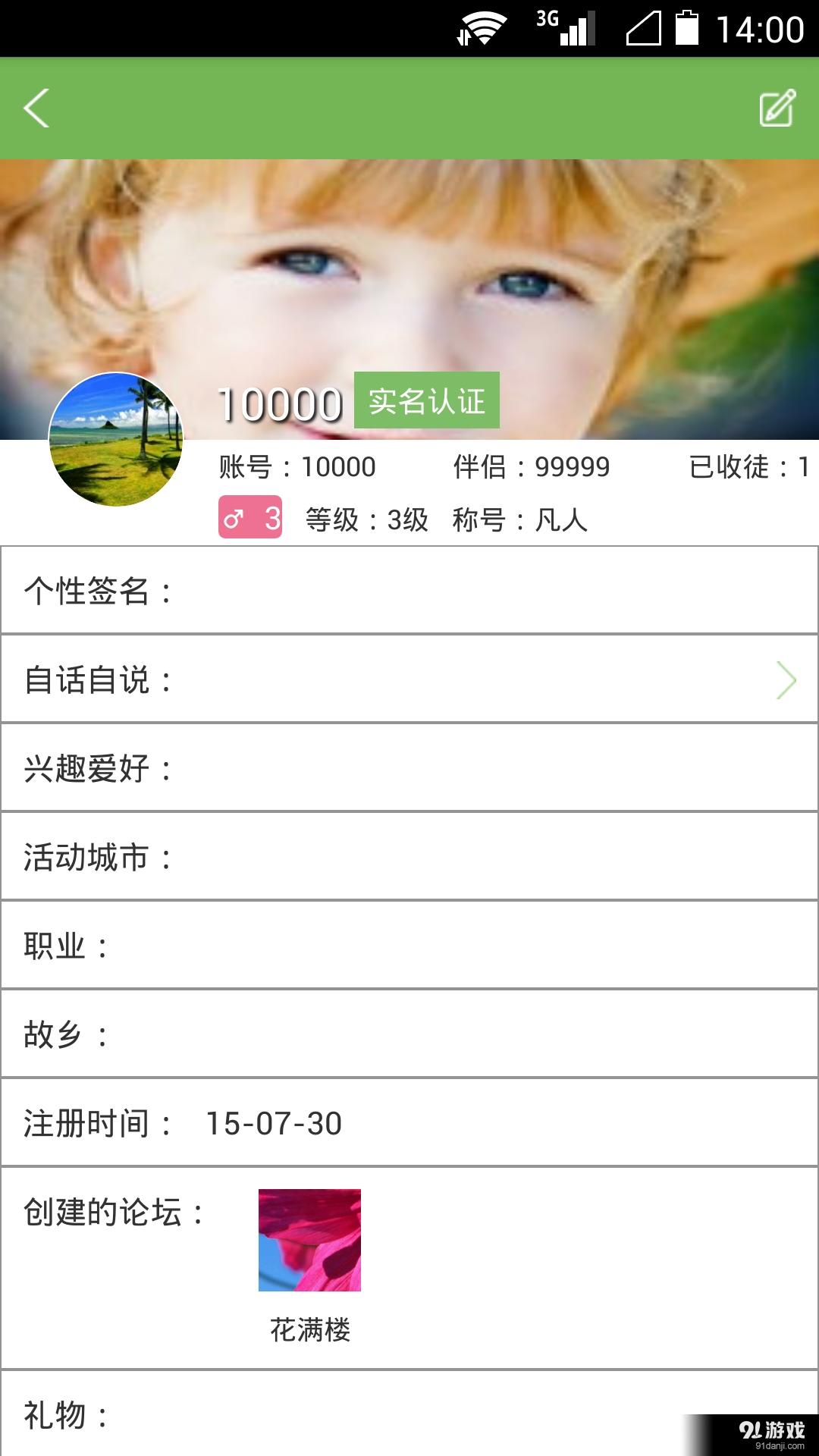 信征信2