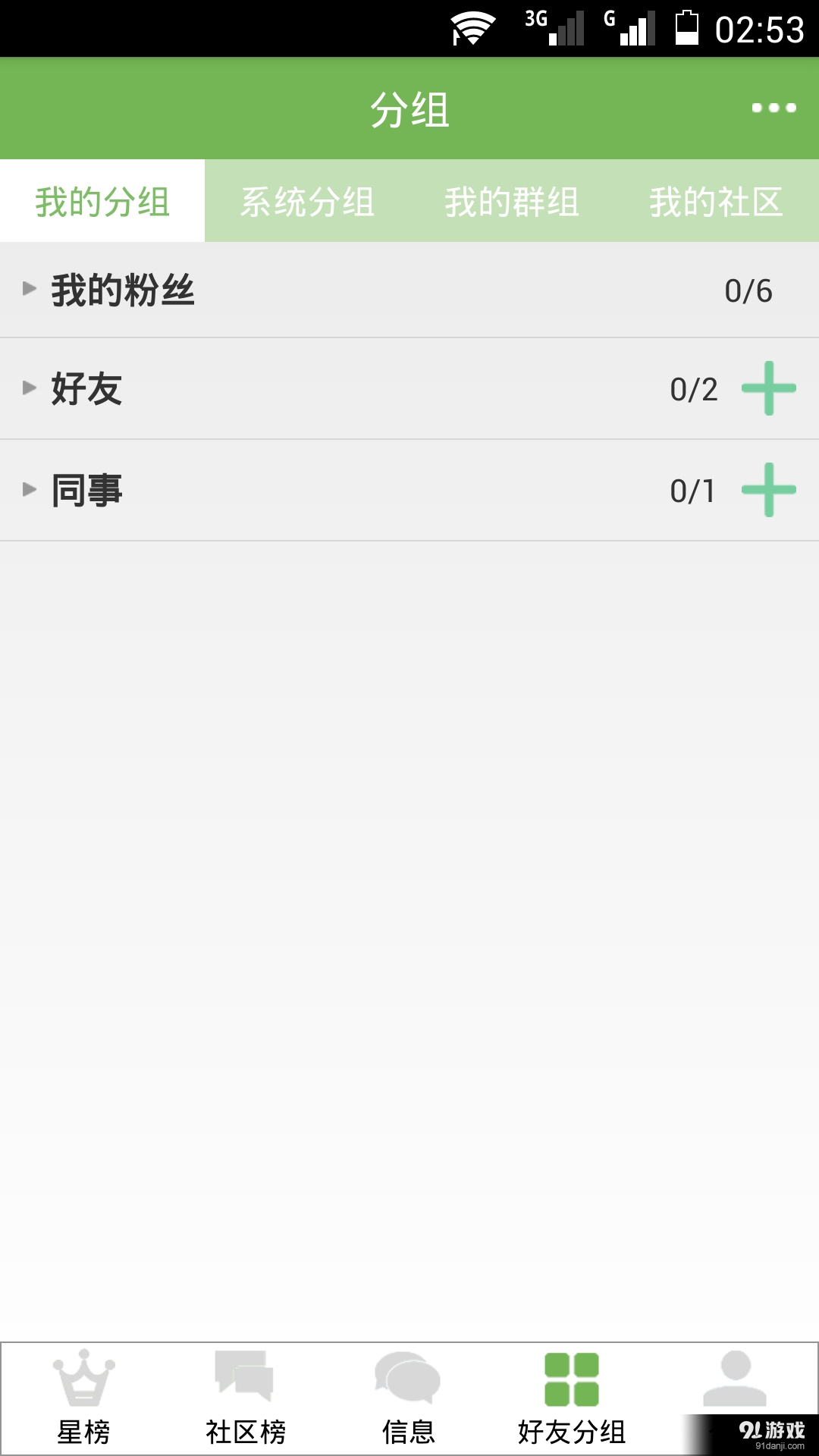 信征信3