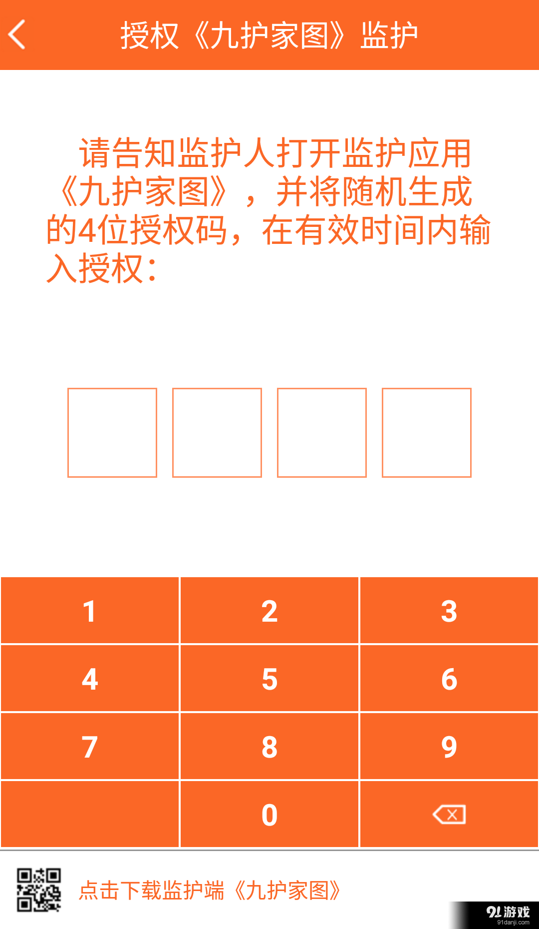 九護(hù)老人2