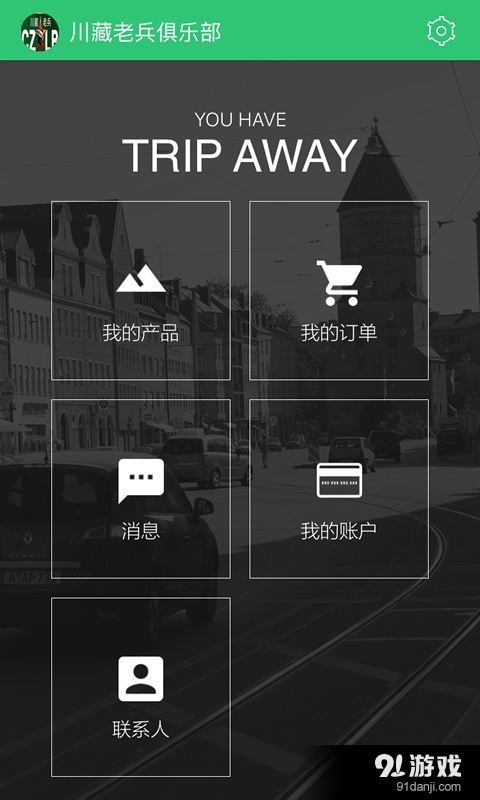 遠(yuǎn)行服務(wù)者2