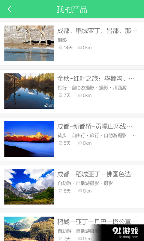 遠(yuǎn)行服務(wù)者3