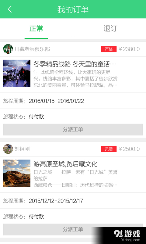 遠(yuǎn)行服務(wù)者4