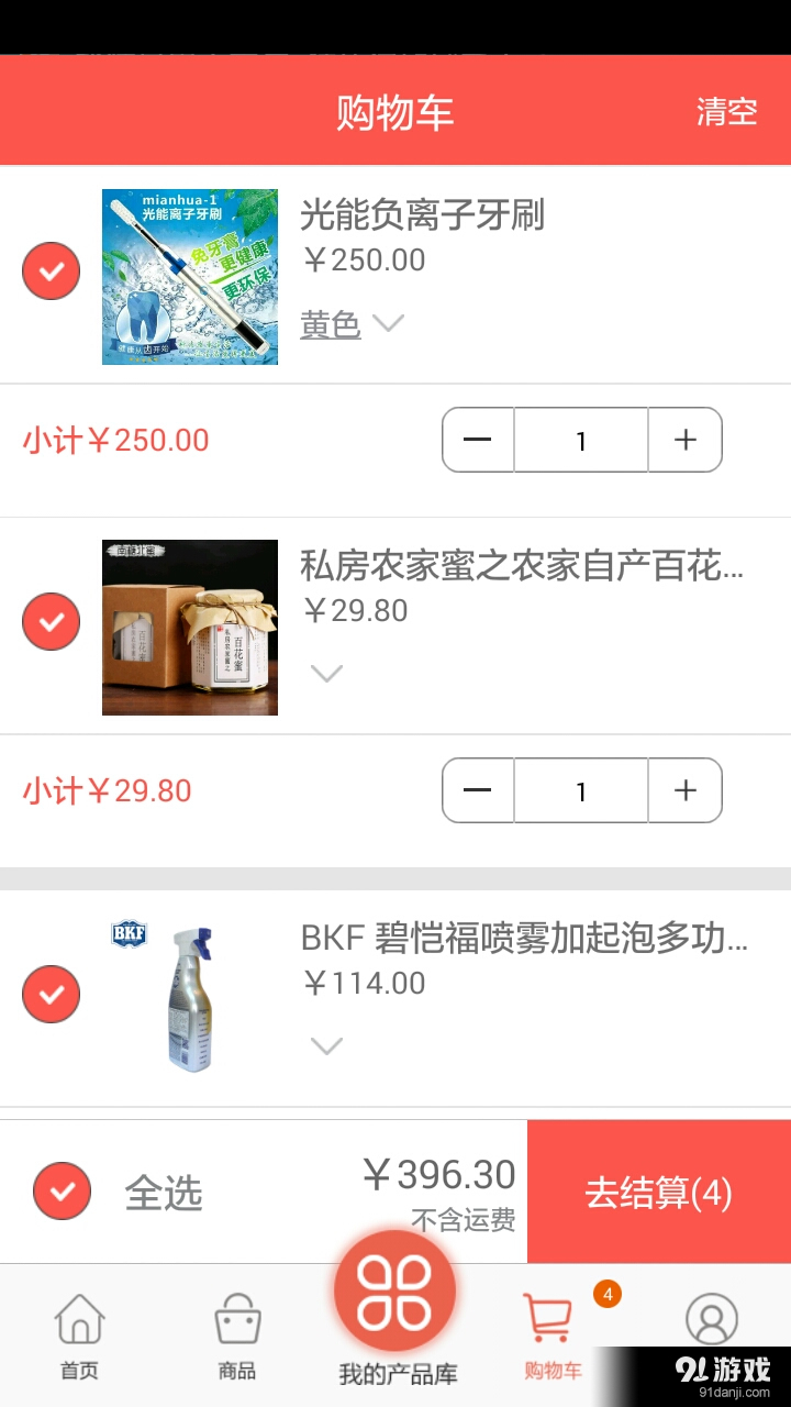 宅個(gè)購(gòu)3
