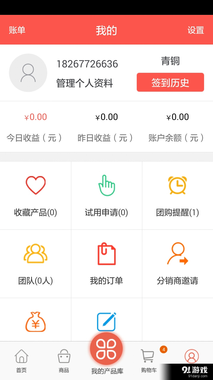 宅個(gè)購(gòu)4